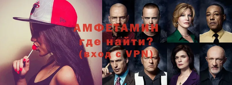 АМФЕТАМИН Premium  Бирск 