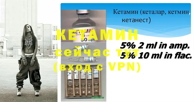 КЕТАМИН ketamine  Бирск 