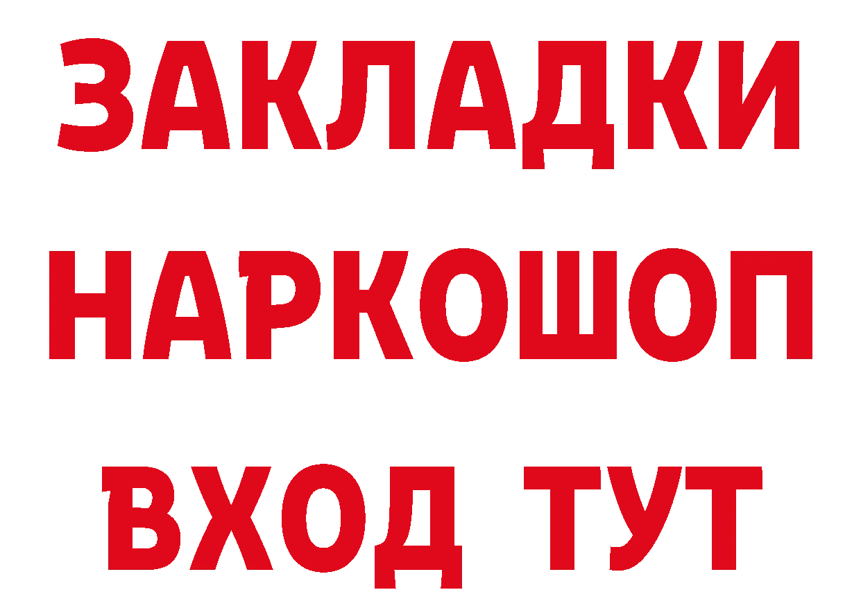 Бутират вода как войти маркетплейс MEGA Бирск