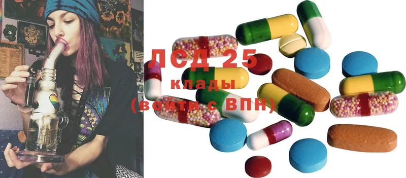 LSD-25 экстази кислота  Бирск 