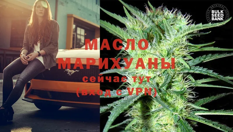 купить наркотик  Бирск  Дистиллят ТГК THC oil 